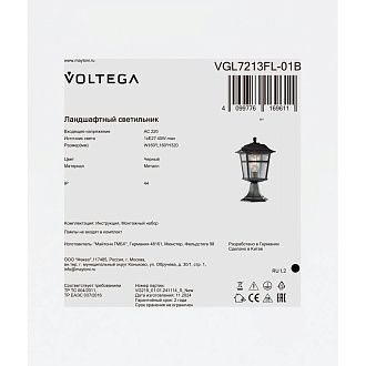 Ландшафтный светильник 16*16*-32 см, 1*E27*40W Voltega  VGL7213FL-01B, Черный