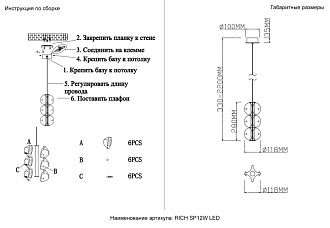 Светильник подвесной *11,8*28-33-220 см, *LED*12W, 3000K, Crystal Lux Rich RICH SP12W LED, Латунь