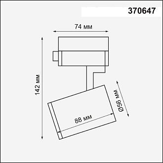 Трековый светильник Novotech Gusto 370647, черный