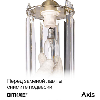 Бра Citilux CL313413 AXIS Бронза