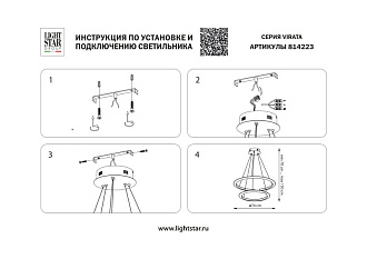 Каскадная люстра 70*150 см, LED, 58W, 3000K Lightstar Virata 814223, золотой