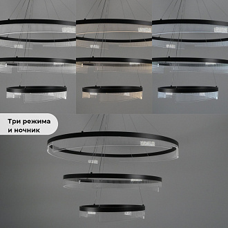 Светильник ElegantLight DZN-4511 ЧЕРНЫЙ D800+600+400/H2000/3/LED/200W 2.4G ZEBRA 23-12
