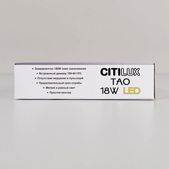 Светильник 16 см, 18W, 4000K Citilux Тао CL712X180N Белый 1620lm