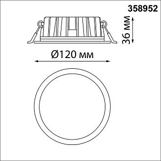 LED светильник 12 см, 15W, 3000-6000K, Novotech Lante 358952, белый, вр 10 см