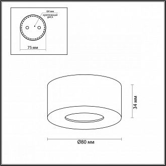 Светильник 8 см, 7W, 3000K Odeon Light Bene 4282/7CL, белый