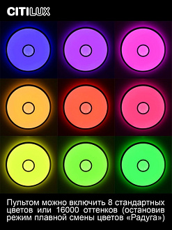Светильник  67 см, 115W, 3000K-5500K Citilux Старлайт Смарт CL703A103G бронза