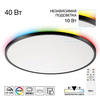 Светильник с пультом 50 см, 50W, 3000-5500K Чёрный LED RGB Citilux NORMA CL749501