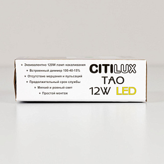 Светильник 12*12 см Citilux Тао CL7 4000K 1080lm12X120N Белый
