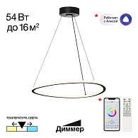 Светильник 52 см, 54W, 3000-5500K, Citilux TRIO CL215B051 LED, черный
