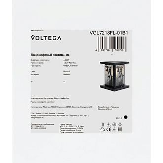 Ландшафтный светильник 15*15*-19 см, 1*E27*40W Voltega  VGL7218FL-01B1, Черный