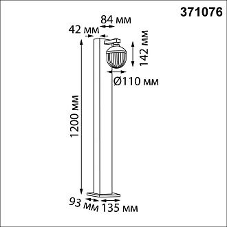 Светильник ландшафтный 120 см, Novotech IP65 GX53 12W 220-240V HAUT 371076, черный