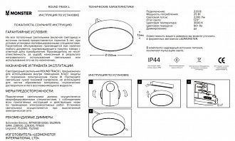 Светильник 35 см, 25W, 3000К, 2280Lm, 10-12 м2 трековый ROUND TRACK L WHITE