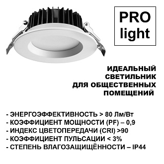 Встраиваемый LED светильник с переключателем цветовой температуры 16*16*6 см, LED 20W 3000-4000-6000K Novotech DRUM 359415 белый, вр 14 см