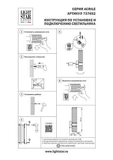 Бра *10*29 см, *8W, 2700/4200/6400K, Lightstar Acrile 737652, Золото