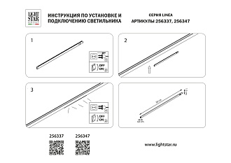 Светильник д/1-фазн трека LINEA 0,5*30*1,2 см, LED 5W 3000K Lightstar Linea 256337 черный