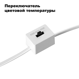 LED светильник 6 см, 7W, 3000-6000K, Novotech Lang 358907, черный, вр 5 см