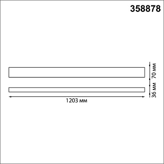 Светодиодный светильник 120 см, 52W, 4000K, Novotech Iter 358878, черный
