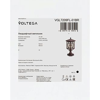 Ландшафтный светильник 14*14*-33 см, 1*E27*40W, Voltega Бен / Ben VGL7209FL-01BR, Бронза