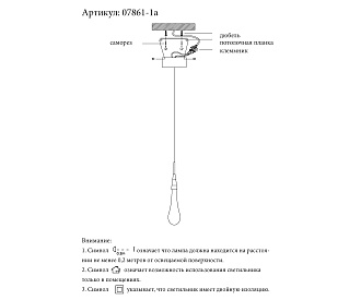 Подвес KINK Light Гутта 07861-1A,02, 3W LED, 4000K, хром