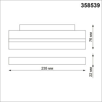 Трековый светильник для низковольтного шинопровода LED Novotech Flum 358539, 12W LED, 4000K, черный