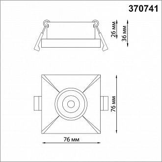 Встраиваемый светильник Novotech Metis 370741 черный, вр 6,8 см
