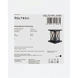 Ландшафтный светильник 15*15*-19 см, 1*E27*40W Voltega  VGL7214FL-01B1, Черный