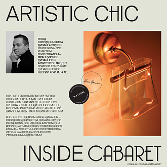 Бра 27 см, 8W, 3000K, Maytoni Cabaret MOD170WL-L8BS3K2, латунь