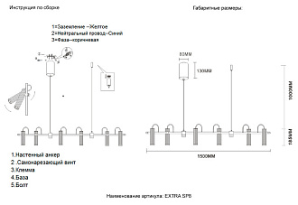 Светильник 150 см, 24W, 3000K, Crystal Lux EXTRA SP8, черный-золото