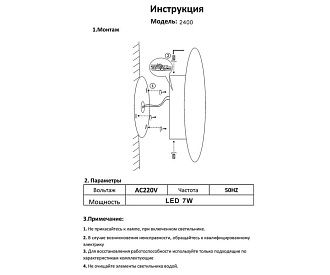 Светильник 16 см, 7W, 3000K, Kink Light 2400,01, белый