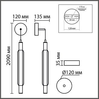 Бра/подвес 12*13,5*-209 см, 1*LED*15W, 4000K, Lumion TRENDY 6556/15WCL, черный, дымчатый