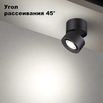 Светильник 8 см, 18W, 4000K, Novotech Over Eddy 358946, черный