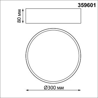 Светильник 30 см, 36W, 3000-6000K, Novotech 359601, черный