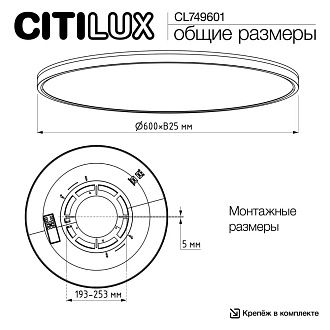 Светильник с пультом 60 см, 50W, 3000-5500K Чёрный Citilux NORMA CL749601 LED RGB