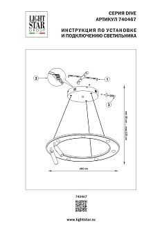 Люстра подвесная Dive Lightstar 740467