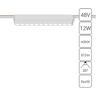 Трековый магнитный светильник 23 см, 12W, 4000K, Arte Lamp Rapid A6154PL-1WH, белый
