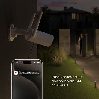 Умная видеокамера белая IP65, 17*8*см, Elektrostandard WF 76500/01,