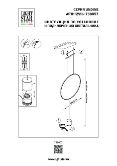 Светильник подвесной61 2*80/400 см, 20W 3000K Lightstar Undine 738657 Черный