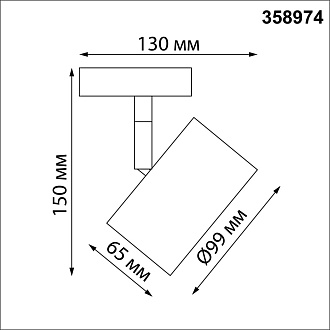 Светильник 10 см, 15W, 3000-6000K, Novotech Port Giro 358974, черный