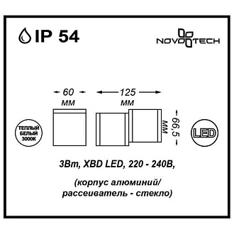 Уличный LED настенный светильник Novotech Kaimas 357400, 3W LED, 3000K, серый