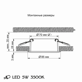 Встраиваемый LED светильник Citilux Акви CLD008011, вр 7 см