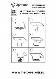 Светильник 18,6*9,6 см, GU10 50W, Lightstar RETTANGO 052086, белый
