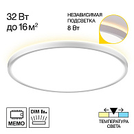 Светильник с подсветкой 40 см, 40W, 3000-5500K, Citilux NORMA CL748400 LED, белый
