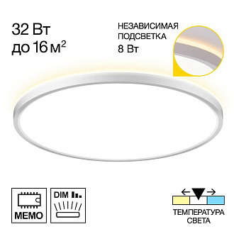 Светильник с подсветкой 40 см, 40W, 3000-5500K, Citilux NORMA CL748400 LED, белый