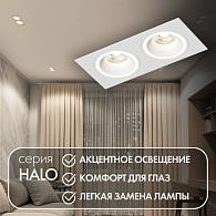 Светильник встраиваемый 17,5*9,2*2,5 см, вр 16*8 см, 2*GU10*15W, Denkirs Halo DK2062-WH, белый