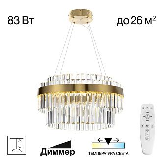 Светильник 50 см, 124W, 3000-5500K, Citilux Sheldon CL339153 LED, бронза