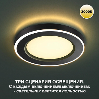 Светильник 11 см, 6W+3W, 3000K, Novotech Span 359019, черный