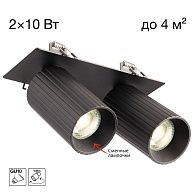 Встраиваемый светильник 18*9*-12 см, 2*GU10*10W, Citilux Axel CL512D21R, Чёрный нет инфо
