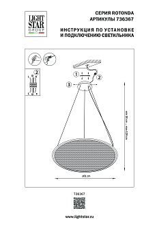 Люстра подвесная 60*30/135 см, 30W 3000K Lightstar Rotonda 736367 Черный