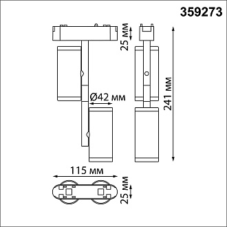Трековый светильник для низковольтного шинопровода 11,5*4,2* см, LED 16W*3000 К, Novotech Shino Smal, белый, 359273