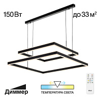 Люстра 80*30-120 см, 150W, 3000-5500К CL719K211 Дуэт Черный